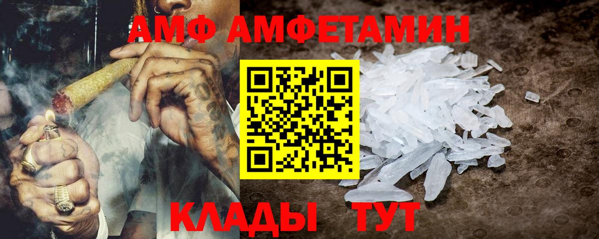 Биробиджан  АМФ  Вход с VPN  Amphetamine 97%  Амфетамин 
