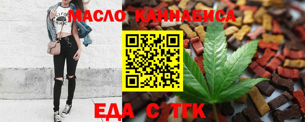 Биробиджан  Cannafood конопля  Вход с VPN 