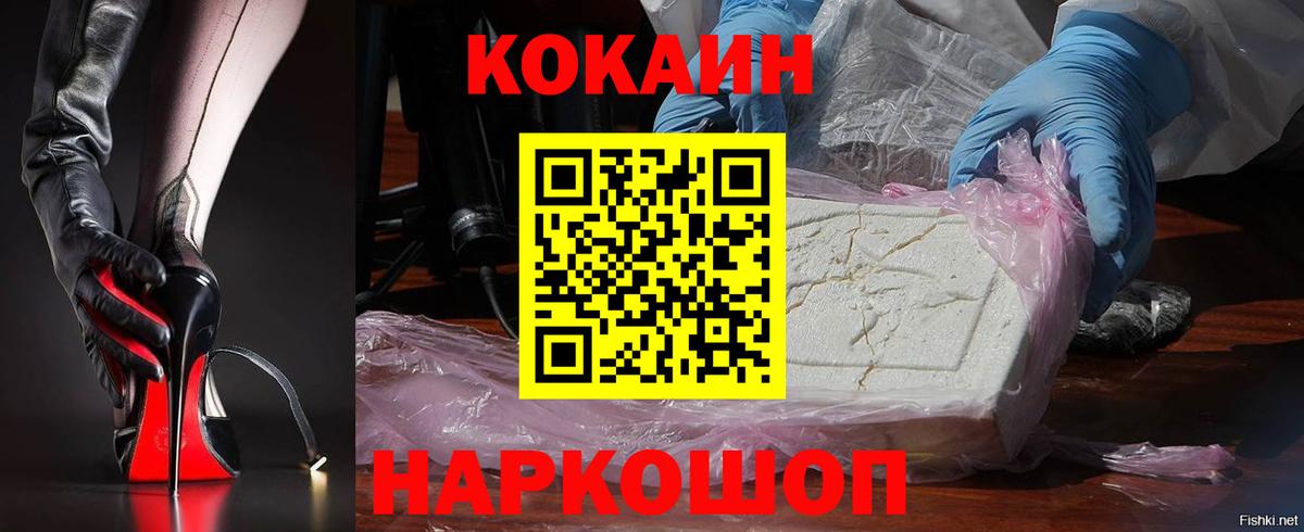 Биробиджан  Кокаин Колумбийский  Вход с VPN 