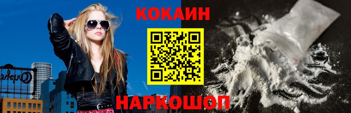 COCAIN 97% Биробиджан