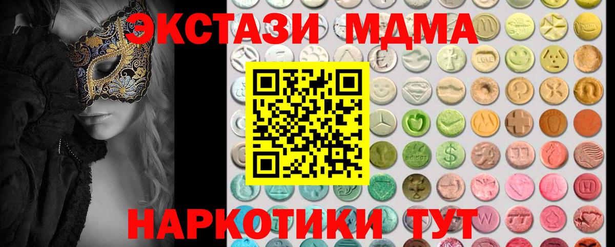 Биробиджан  Экстази 99%  Ecstasy 280мг  Ecstasy  Вход с VPN 