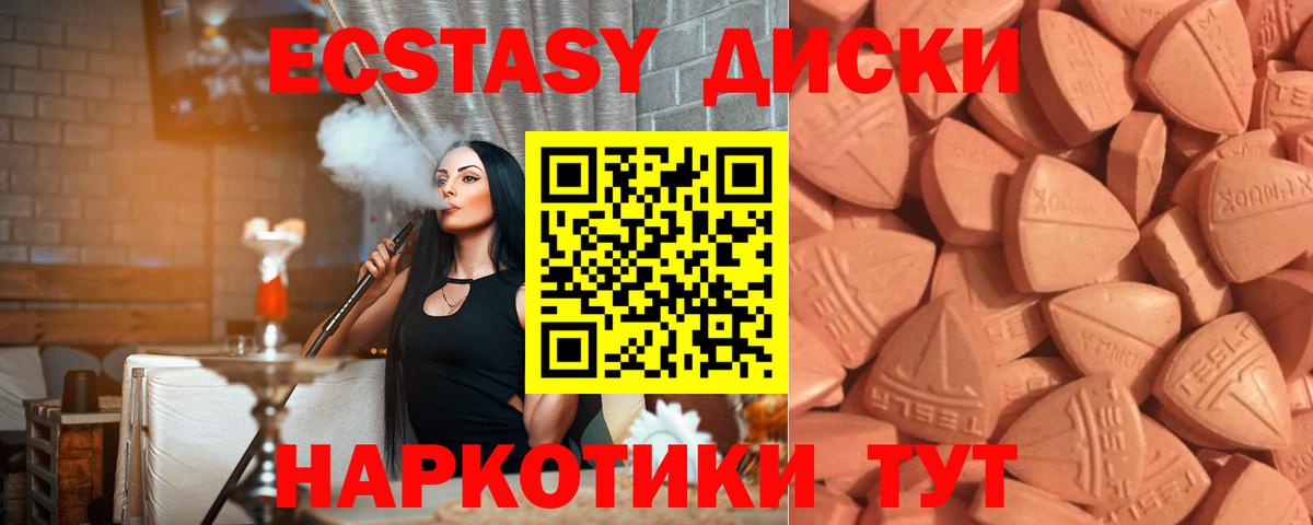 Ecstasy XTC Биробиджан