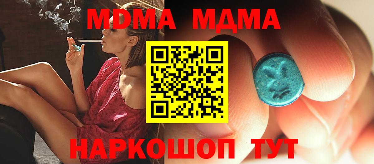 MDMA VHQ Биробиджан