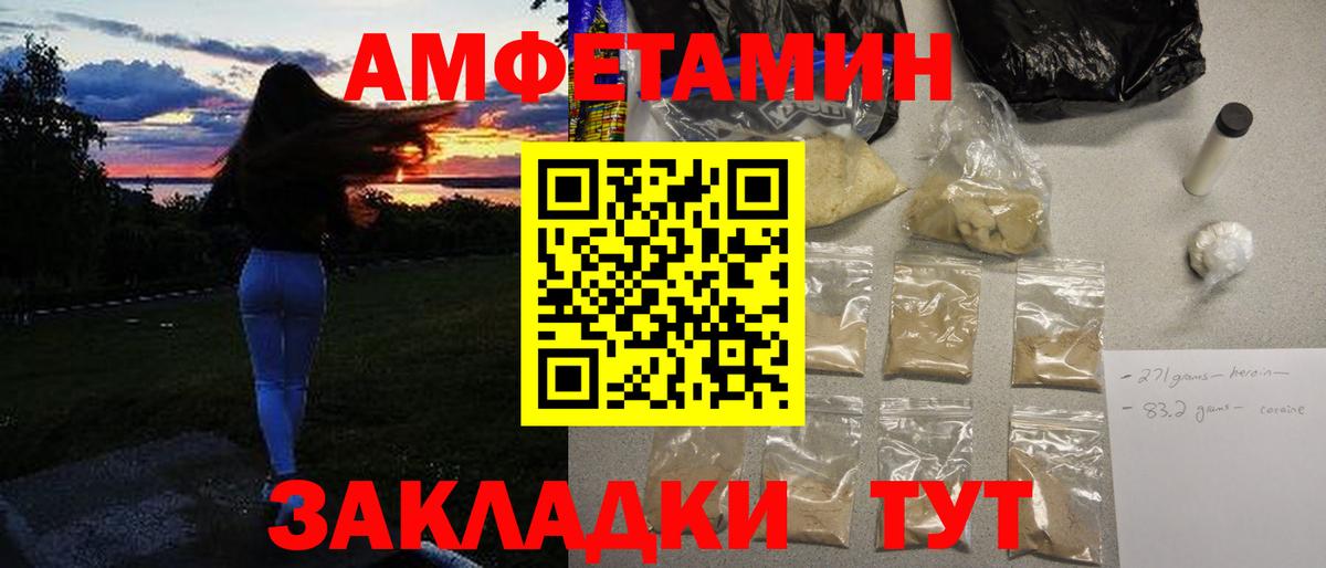 МЕТАМФЕТАМИН Methamphetamine  Вход с VPN  Биробиджан 