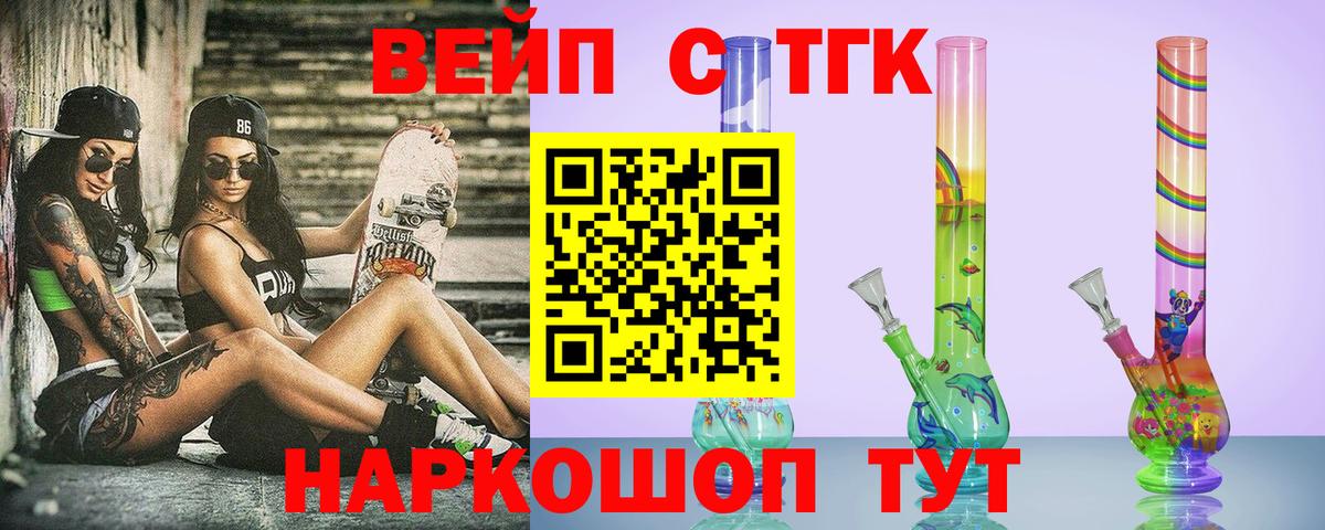 Дистиллят ТГК вейп Биробиджан